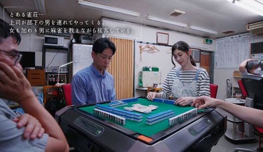 雀荘で働くバイトお姉さんとセフレになって朝まで中出し四暗刻 小松杏