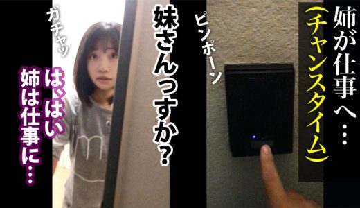 ターゲットは応募OLの妹！？ 超アイドル顔の可愛さからは想像できない剛毛ま●こがたまらない！アポなし面接なし！爆潮ハメ！ 広告代理店 企画部 花山うららさん(入社1年目)