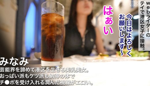 【抱き心地史上主義】ツンと張った美乳、垂れと無縁の瑞々しいケツ。芸能界を夢見たポテンシャルは今が食べ頃。女の旬を美味しくいただきます。