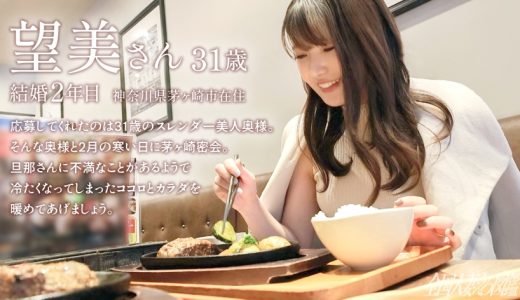 【スレンダー超美人奥様びしょイキ不倫】「真面目じゃないSEXがシたいです…。」妊活に疲れた貞節そうな奥様が他人棒にガン突きされてマ●コびしょびしょにしてイキ狂い！セックスは愛がなくちゃ！(爆)at神奈川県茅ヶ崎市 茅ヶ崎駅前