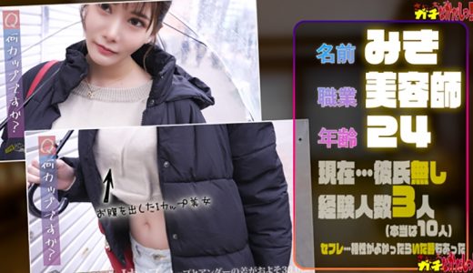 街行くIカップ美女にオイルマッサージからのリアルガチなかだしっ！スタイル抜群美女は実はちょっとどMで…