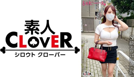 S級エロぱい女