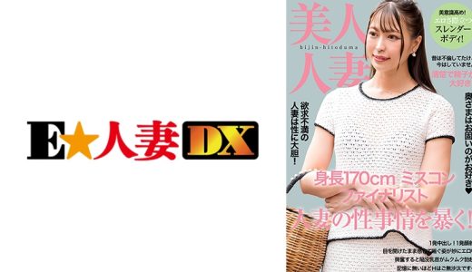 安全日だから中に出していいよ デカ尻と陥没乳首が妙にエロい人妻