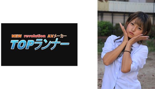 トップランカー 渚みつき 5