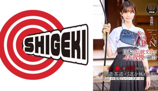 ようこそ日本へ！これが新しいJAPAN！ オマ●コを刺激されながら華道・茶道・弓道を極める イキ我慢ジャパニーズガールズ 弓道編