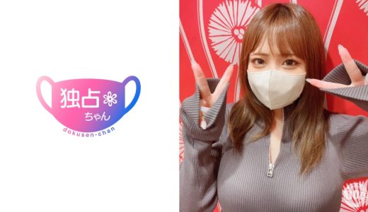 【どうなってんだこの身体】 超乳ダンサーのえっぐい腰振り！ 彼氏持ちマ●コで激ピス生搾り！【りほ(22)】