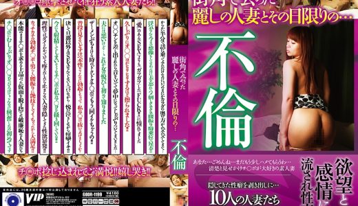 街角で会った麗しの人妻とその日限りの…不倫