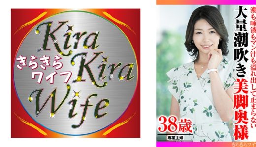 潮も唾液もマン汁も溢れ出して止まらない 大量潮吹き美脚奥様