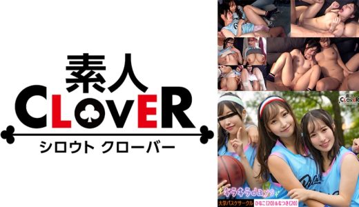 【流出映像】大学バスケサークル女子4人組が《バスケ街コン》で出会った男たちと大乱交【ゆみ、かれん、ひな、なつき】～ひな&なつき編～