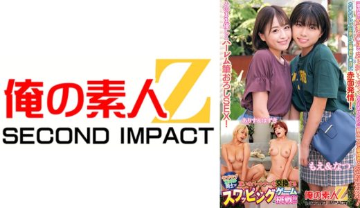 「童貞君の包茎ち○ぽの皮を剥いて洗ってもらえませんか！？」親友二人で童貞君と密着混浴！仲良く一緒にち○ぽを泡洗い！カチカチにズル剥けた童貞ち○ぽに赤面発情！そのまま優しくハーレム筆おろしSEX！ もえ&なつ ラブラブカップル同士が互いのパートナーを交換するスワッピングゲームに挑戦！！ ありす&はずき