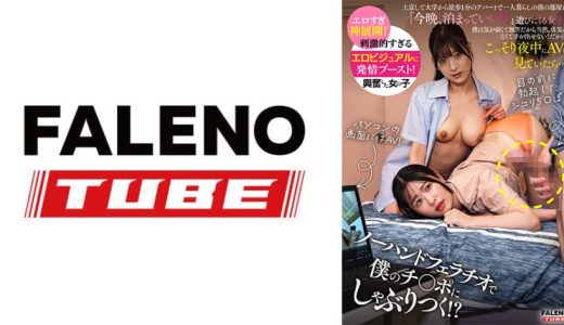 ノーハンドフェラチオで僕のチ○ポにしゃぶりつく女の子【配信限定vol.3】