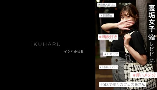 裏垢女子レピピ
