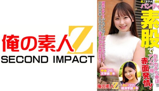素人女子大生限定！パンティ素股でカチカチち○ぽがアソコに擦れて赤面発情！彼氏ごめん！デカチン擦られマン汁ビチョビチョ！H大好き素人女子大生の浮気中出し大量GET！！ゆあちゃんれいちゃん
