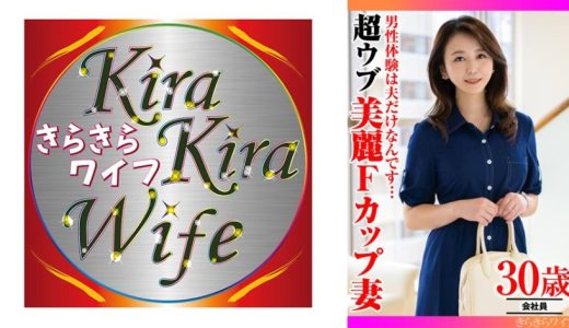 男性経験は夫だけなんです…超ウブ美麗Fカップ妻