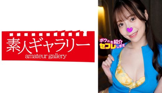 ツカサ ボクのセフレを紹介します