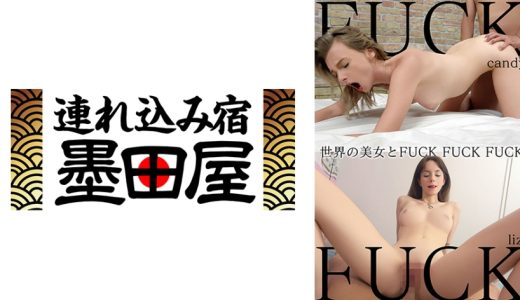 世界の美女とFUCK FUCK FUCK リズ・オーシャン、キャンディー・ティーン