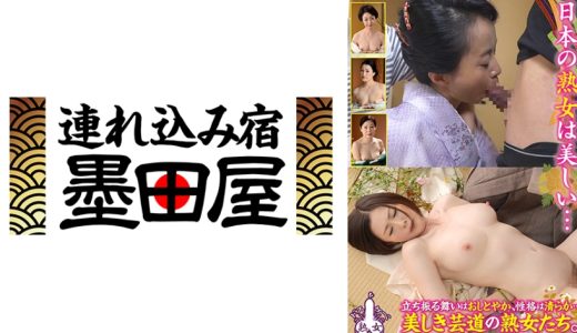 日本の熟女は美しい… 立ち振る舞いはおしとやか、性格は清らか…