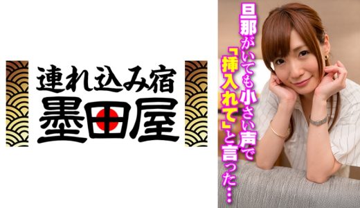 旦那がいても小さい声で「挿入れて」と言った…