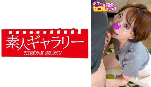 カナ ボクのセフレを紹介します