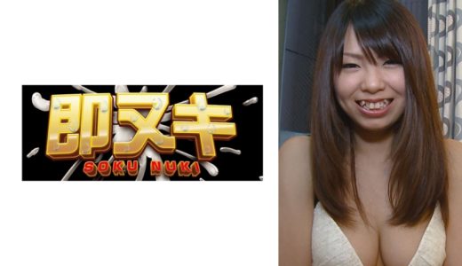 巨乳で美乳！笑うと八重歯が可愛いピチピチ肌の素人娘！こんな見た目で実はエッチ好きな可愛い娘と思う存分ハメまくり！