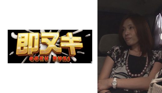 仕事に明け暮れ旦那とご無沙汰の奥様は数年ぶりに肉棒を見ただけでアソコはヌレヌレに？！入れただけでイキまくり！内緒の中出しセックス！