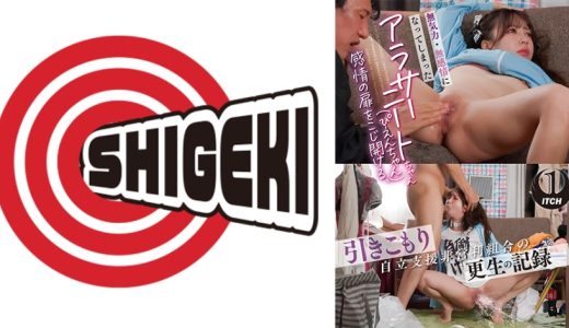 無気力・無感情になってしまったアラサーニートちゃん(ぴえんちゃん)感情の扉をこじ開ける、引きこもり自立支援非営利組合の更生の記録 1 無反応SEX