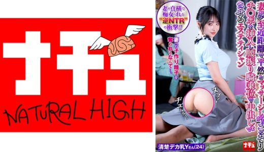 妻がいる至近距離で平然とマッサージしながらこっそりチ○ポを挿入し腰振り騎乗位で中出しまでさせるエステティシャン12 清楚デカ乳Yさん(24)