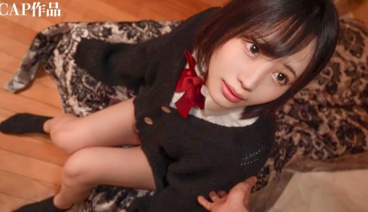 清楚系ビッチに種付け！！アヘ顔晒しながら連続絶頂するバカま○こに生中出ししてみたwww