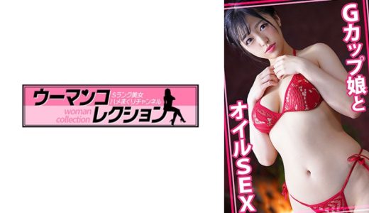 Gカップ娘とオイルSEX