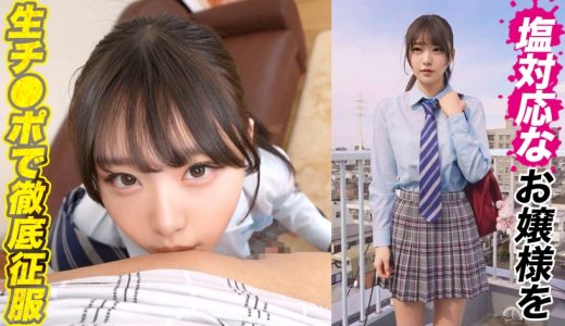 ポニーテールが似合う美乳制服美少女H.Nちゃんを理解らせ