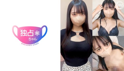 【清楚なフリした元アイドル】黒髪スレンダーなTHE清純派！なのにセフレ大量な隠れビッチ！【もえか(22)】