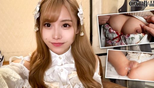 SNSで承認欲求を満たすエロギャル19歳！ 制服コスプレの美少女へおパンツずらし挿入→コスプレドレスでおま○こ広げて生中出し！！