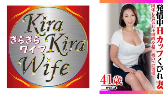 肉体も色気も圧倒的な超ド級のエロ奥様 発情中Hカップくびれ妻