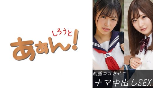 ゆい(19)&りか(19)