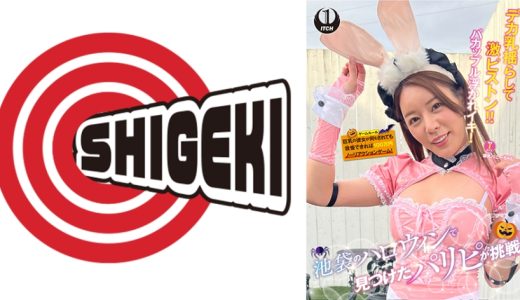 池袋のハロウィンで見つけたパリピが挑戦！巨乳の彼女が何をされても我慢できれば100万円ノーリアクションゲーム！爆乳バニーちゃん