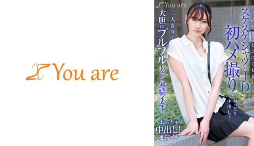 大学終わりにどこにでもHしに来るスケスケシャツのJD初ハメ撮りでねっとり中出し！二人きりで大胆にプルプルしながら連続イキ！ 有馬みずき