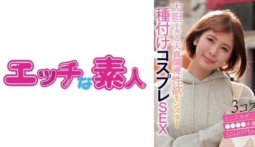 エッチな素人 さつきちゃん