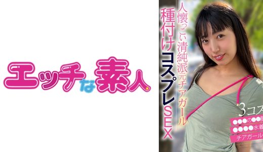 エッチな素人 さらちゃん