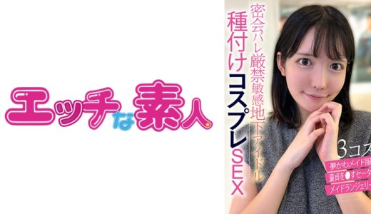 エッチな素人 みおんちゃん