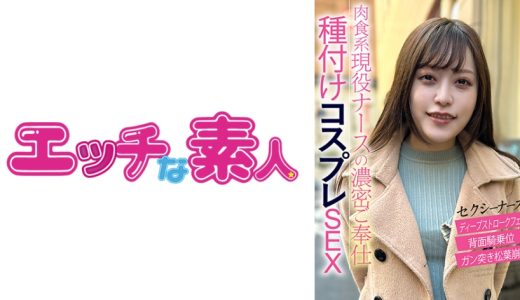 エッチな素人 ゆうちゃん