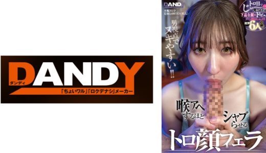 喉アヘするほどシャブらせるトロ顔フェラ