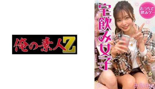 みなみん