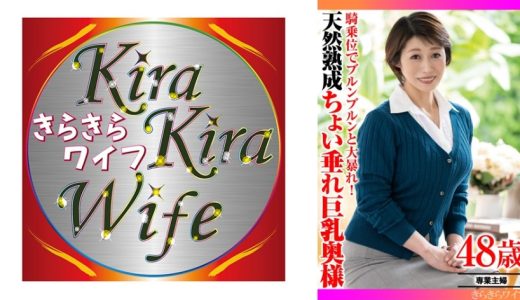 騎乗位でブルンブルンと大暴れ! 天然熟成ちょい垂れ巨乳奥様