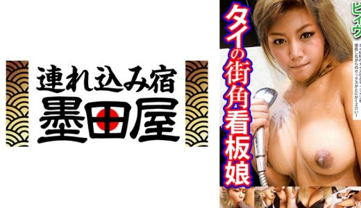 タイの街角看板娘 ビィウ