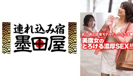 若い頃は読者モデルだったんです 美魔女のとろける濃厚SEX！！