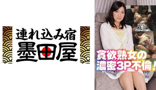 貪欲熟女の濃密3P不倫！
