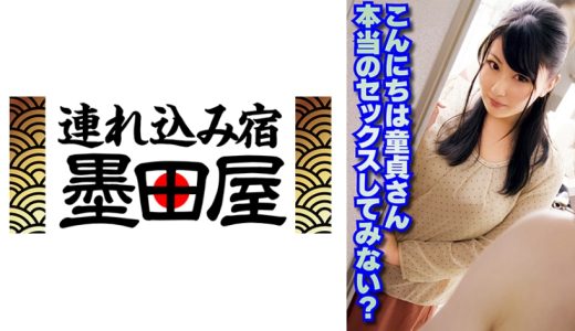 こんにちは童貞さん 本当のセックスしてみない？