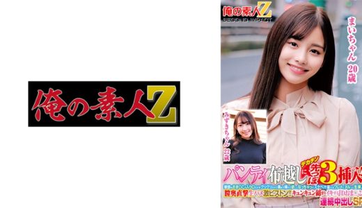 パンティ布越しにデカチン先っぽ3cm挿入！！敏感なおま○この入り口だけをグリグリされて奥まで挿れて欲しくなっちゃってスケベ汁溢れるワレメにヌルっと生挿入！膣奥直撃生ハメ激ピストン！！キュンキュン締まりイキするJDおま○こに連続中出しSP みずきちゃん まいちゃん