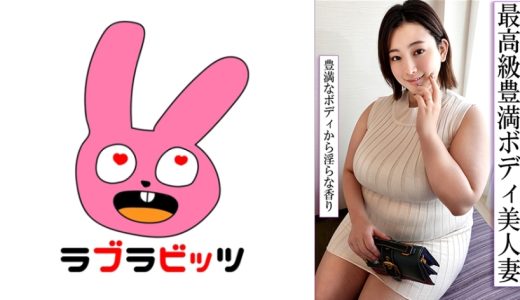 超ふわふわSSR級豊満美人妻と濃密不倫中出し！淫らな甘々セックス！