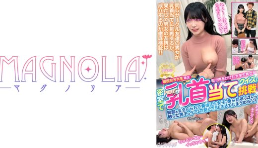 『現役女子大生限定！ 街で声をかけた大学生男女が密室で乳首当てゲームに挑戦！』笑顔が素敵な清楚JDが挑戦☆追加ミッションの手マンでイキまくり！幼馴染との生ハメが気持ち良すぎて怒涛の連続中出し！！【街角素人モニタリング♯ゆいは♯21歳♯大学生】